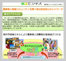 チタニウムの実力・鯖江の実力