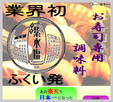テクノサーバント構想