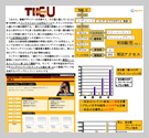 THE U（ザ・ゆう）