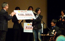 福井発！ビジネスプランコンテスト2010