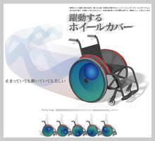 躍動する車椅子