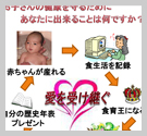 受け継がれる愛～親子で目指せ食育王～