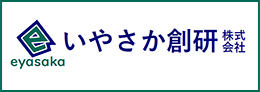 株式会社いやさか